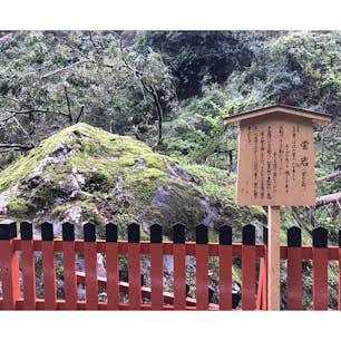 蛍岩 貴船 京都 [2018 Sep.]

#kyoto #japan #tourism