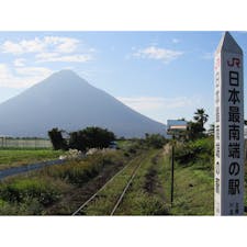 日本最南端の駅🚉