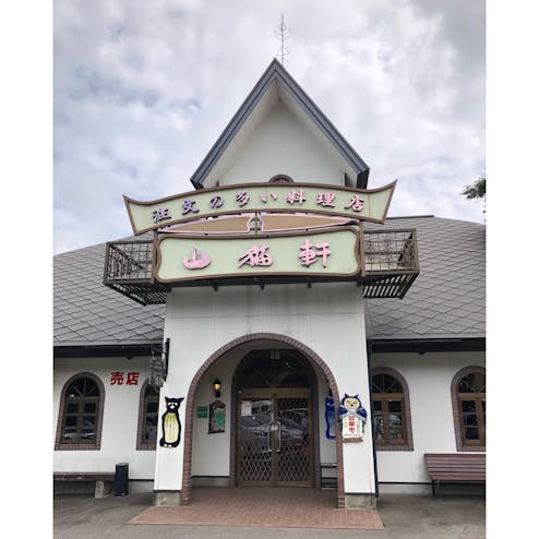 宮沢賢治童話村