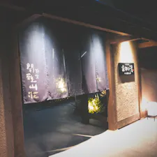 兵庫県 三木市

ネスタリゾート神戸
天然温泉『延羽の湯』


2018/1027