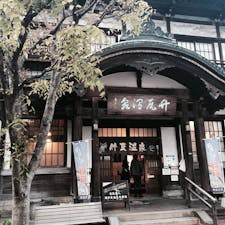 竹瓦温泉@大分県