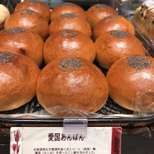 JR名古屋高島屋さんで見つけた
あんぱん。