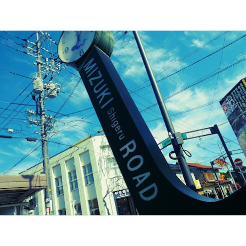 水木しげるロード