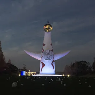 大阪 万博公園
太陽の塔
日没、イルミネーション待ち