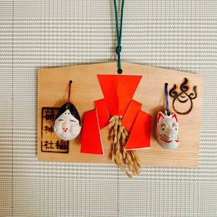京都・御辰稲荷神社の絵馬。土鈴を作る職人さんがお辞めになり、あとは在庫限りとのこと。おそらく節分くらいまでだそうです。