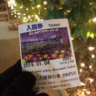 足利フラワーパーク