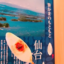 自分で焼いて食べることができるんです！何個でも食べれちゃいそう😋
#宮城 #仙台 #阿部蒲鉾店 #笹かま