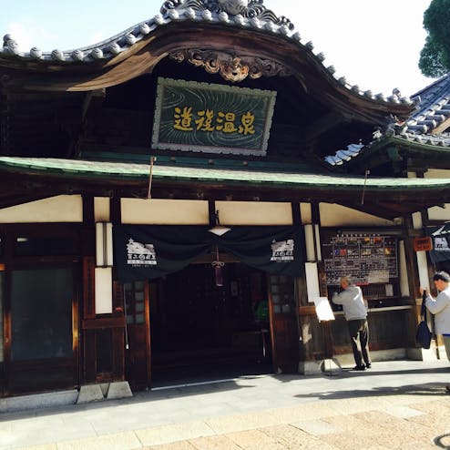 道後温泉本館