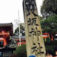 京都、八阪神社⛩