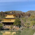 京都お寺巡り1日目
金閣寺の手前の池がある事でより輝いて見えた✨
空も青くて映えますね😉
日本の文化はほんとに美しい