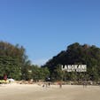 初Malaysia🇲🇾
まずは友達と合流してLANGKAWI islandへ✈️💕





2017.Mar.10        inMalaysia LANGKAWI island