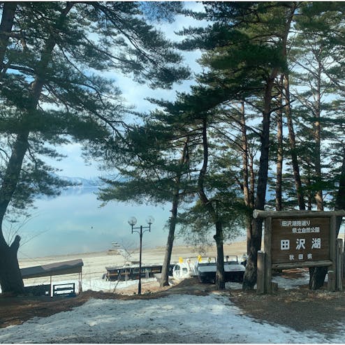 田沢湖