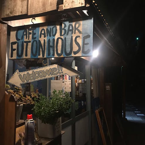 Cafe＆Bar FUTON HOUSE
